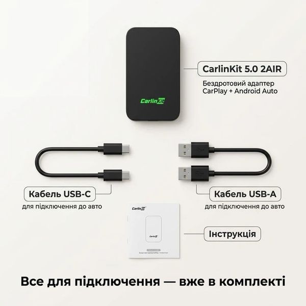Беспроводной адаптер CarlinKit 5.0 2air для Apple CarPlay або Android Auto 00278 фото