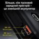 Пусковий зарядний пристрій бустер Baseus Super Energy Air Car Jump Starter піковий 1000A 10000mAh Black 00258 фото 4