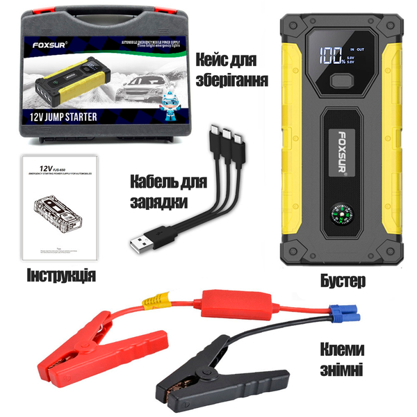 Пусковий пристрій бустер Foxsur Car Jump starter FJS-650 800A 12В 00268 фото