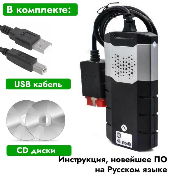 Одноплатний сканер Delphi DS150E usb+bluetooth реле NEC 5V мультимарочний сканер делфі PRO р0048 фото