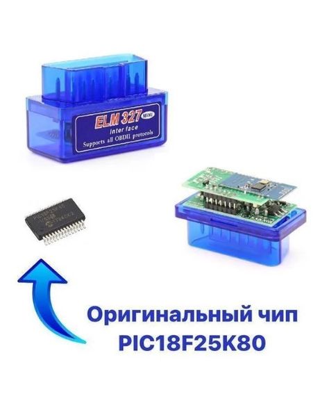 Автосканер ELM327 версия 1.5 bluetooth OBD2 (2 платы) чип PIC18F25K80 p0002 фото