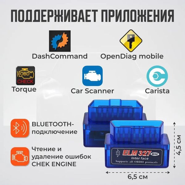 Автосканер ELM327 версія 1.5 bluetooth OBD2 (2 плати) чіп PIC18F25K80 p0002 фото