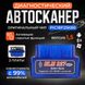 Автосканер ELM327 версія 1.5 bluetooth OBD2 (2 плати) чіп PIC18F25K80 p0002 фото 2