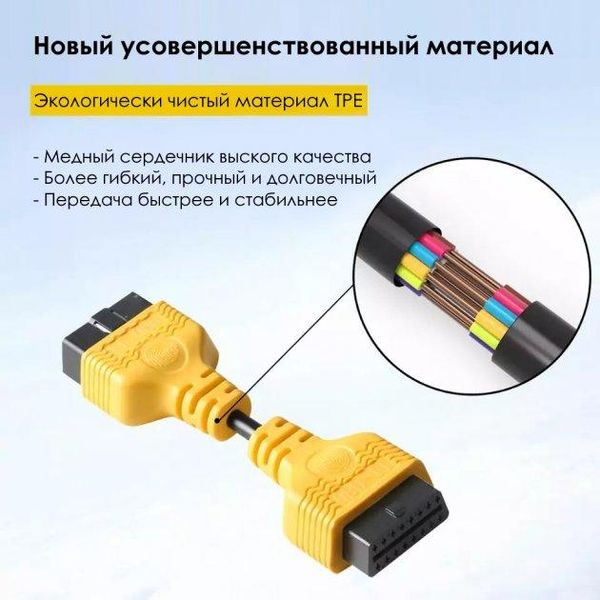 Кабель удлинитель OBD2 AUTOOL 14см для подключения адаптеров LAUNCH, GOLO, EasyDiag, ELM327 р0072 фото