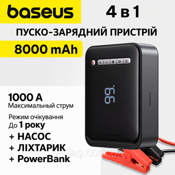 Пусковий зарядний пристрій + компресор Baseus Super Energy 2-in-1 Car Jump Starter 1000А, 8000 мАг е0802 фото
