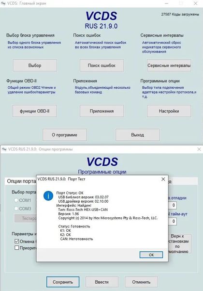 Автосканер ВАСЯ Діагност VCDS 23.3 HEX V2 Російська Версія | VAG COM вцдс  р0062 фото