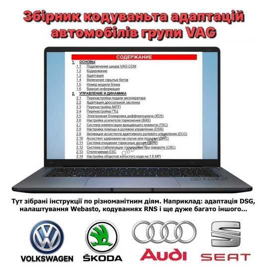 VCDS 25.3 HEX+CAN адаптер для діагностики VAG авто – Вася діагност
