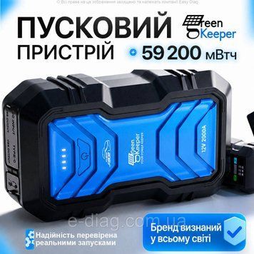 Автомобільний бустер Green Keeper GK-J1202 2000A 12V, пусковий пристрій 16000 mAh е0809 фото