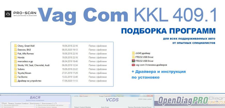 Сканер USB KKL K-Line адаптер VAG-COM 409.1 FTDI чіп p0029 фото