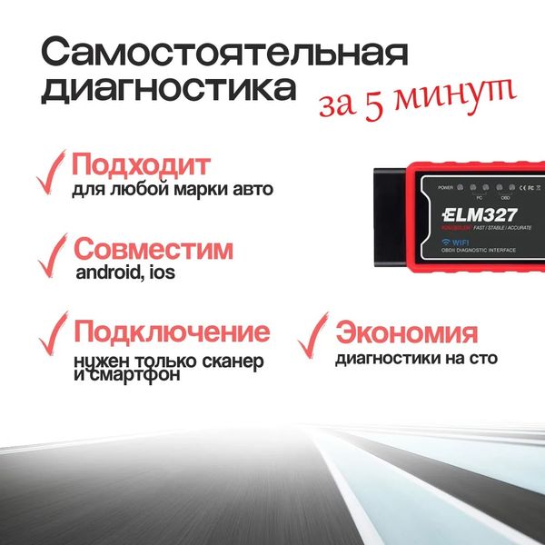 Автосканер OBD2 ELM 327 v1.5 KINGBOLEN Wi-Fi (PIC18F25K80) p000136 фото