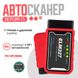 Автосканер OBD2 ELM 327 v1.5 KINGBOLEN Wi-Fi (PIC18F25K80) p000136 фото 1