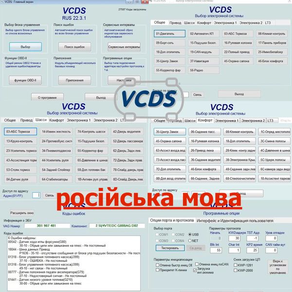 Автосканер VAG-COM 24.5 VCDS HEX-V2 для діагностики VAG p0059 фото