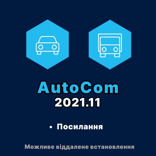 Програми Autocom 2021, Delphi 2021.10b Cars+Trucks та Wurth WoW! 5.00.8 ru з активатором та відео інструкцією p009943 фото