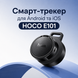 Пошуковий смарт трекер-брелок анти-втрата HOCO premium E101 iOS & Android 00285 фото 1
