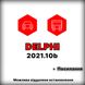 Программы Autocom 2021, Delphi 2021.10b Cars+Trucks и Wurth WoW! 5.00.8 ru с активатором и видео p009943 фото 8