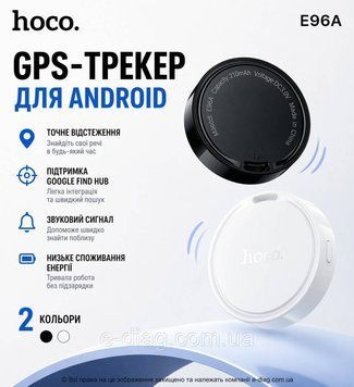 Смарт трекер HOCO E96A &ndash; поисковый брелок для Android (Black или White) e00217 фото
