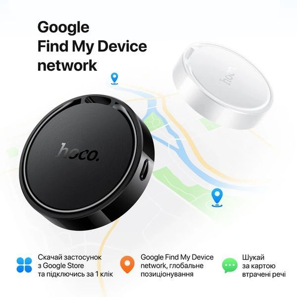 Смарт трекер HOCO E96A &ndash; пошуковий брелок для Android (Black або White) 00284 фото